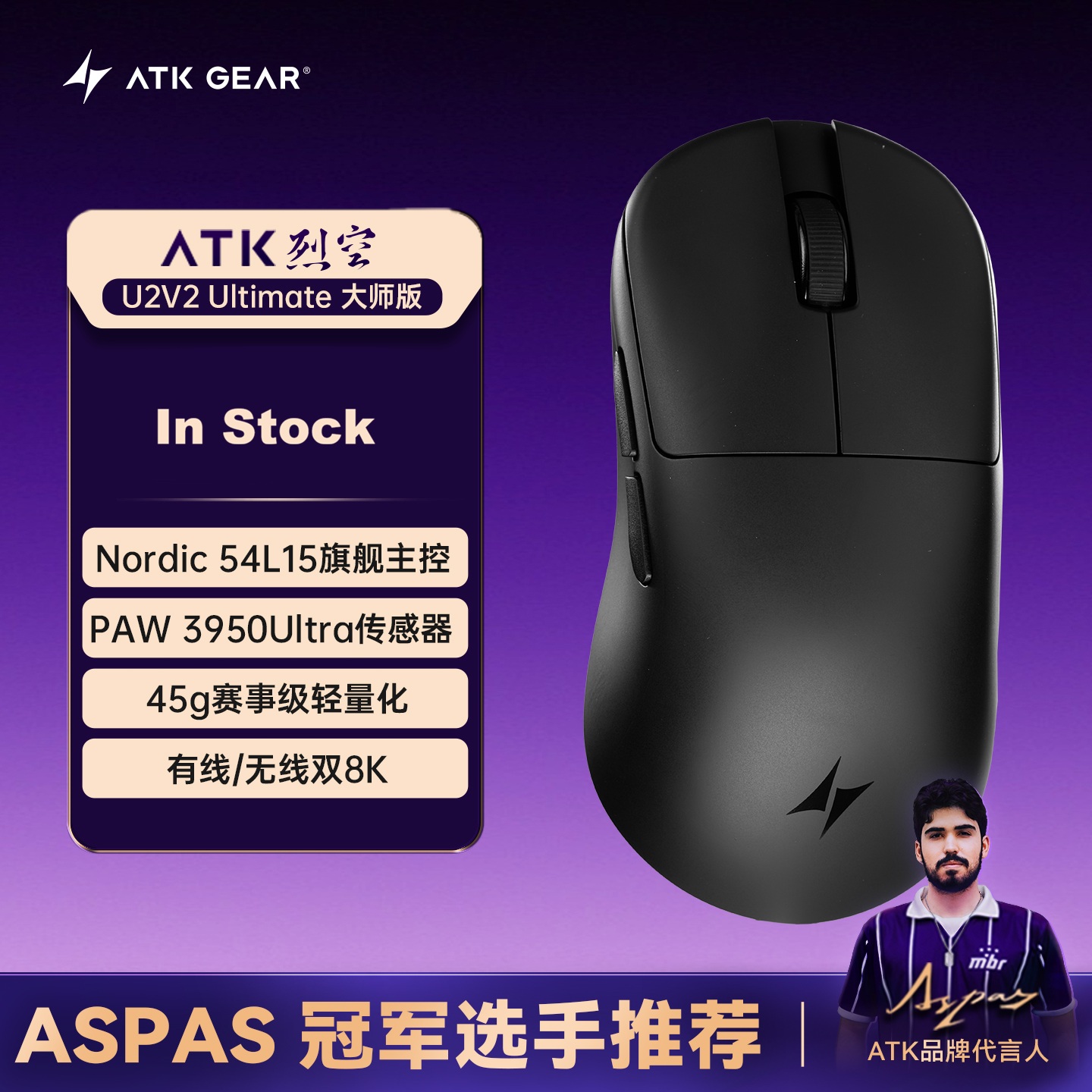 ATK U2 V2 Mini Ultimate Tri-mo - Ultimate Esports Gaming review and price