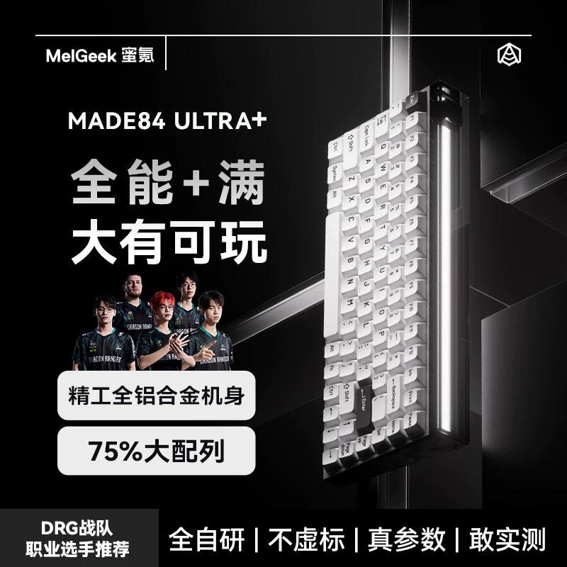 Melgeek MADE84ULTRA+ Keyboard  - Esports Gaming Kings review and price